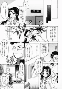 [Yokoi Rego] De De De Defrag