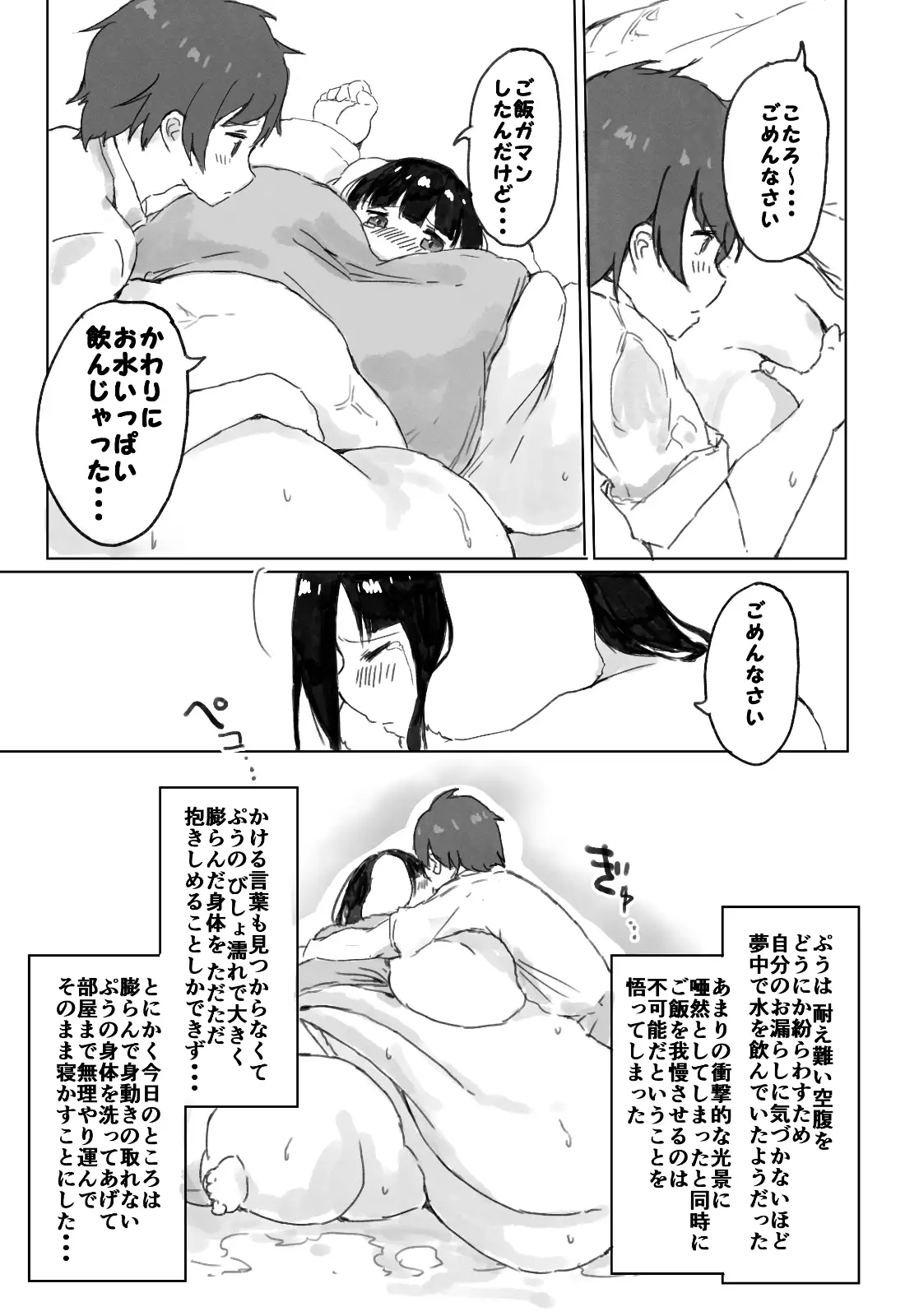 500 pounds of Nopu-chan