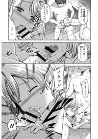 [Misao.] Hajimete Janai yo? [Digital]