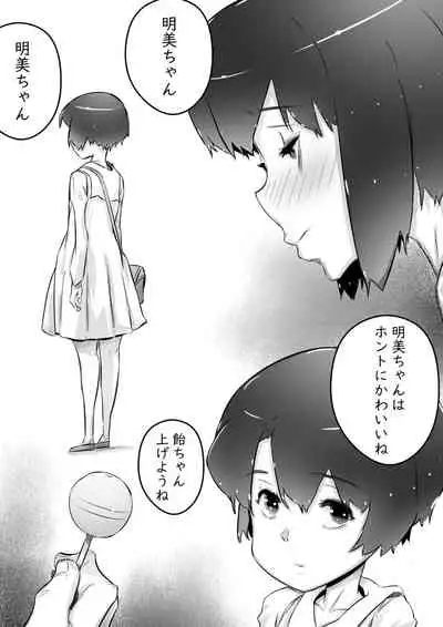 Ane to no Hibi Part 1-3