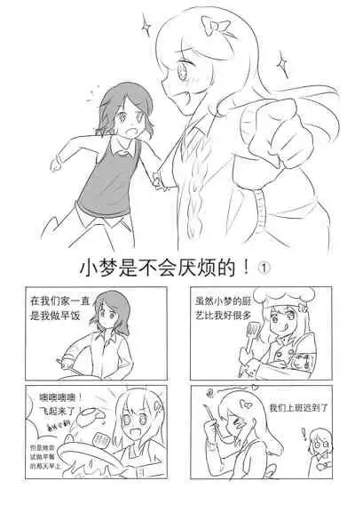 占星術師