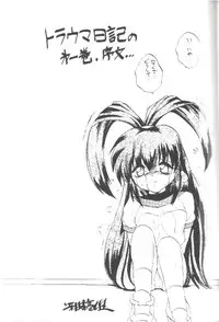 (C53) [RoriE-Do (Saeki Takao)] Just meet! (Battle Athletes Daiundoukai)