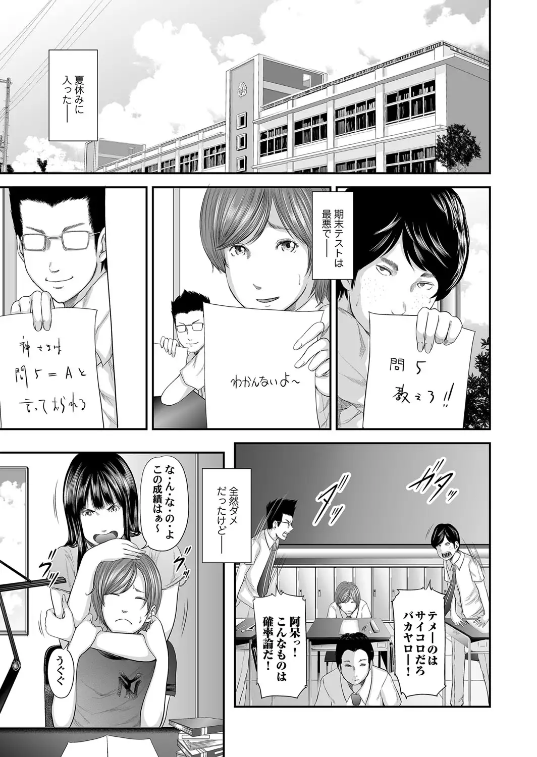 Soukan no Replica