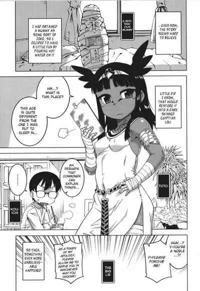 Watashi no Pharaoh-sama!