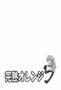 (C68) [Kurione-sha (YU-RI)] Kanjuku Orange (One Piece)