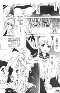 [Nanase Makoto] Ryuushutsu Stray Sheep - Leakage Stray Sheep | 自拍流出 [Chinese]