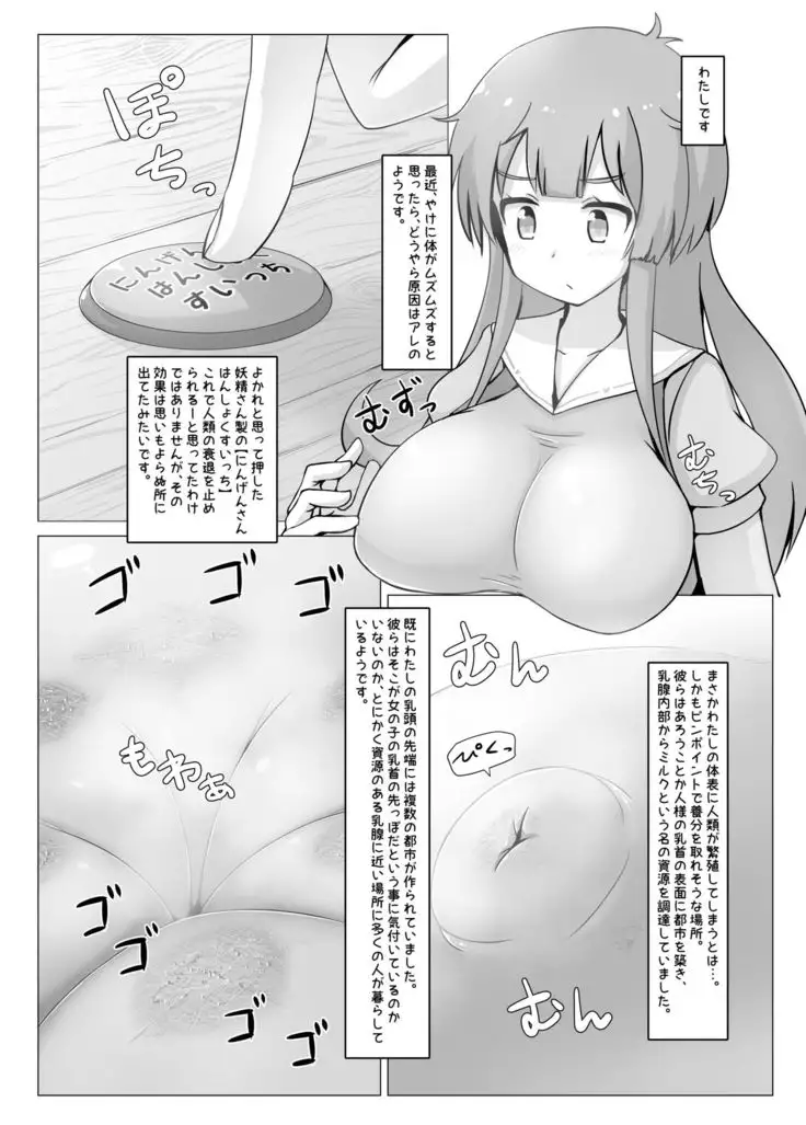 Watashi-chan Made the Decline