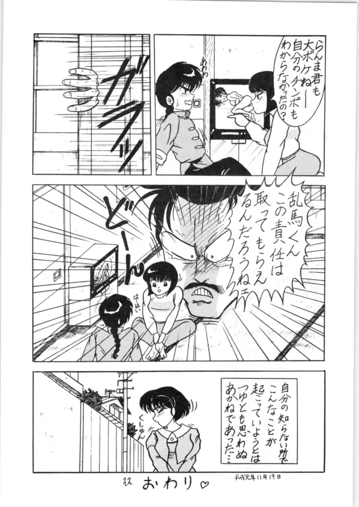 Run Run Run