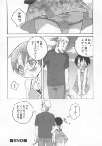 [Inaba COZY] Iinari