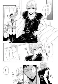 [UDON2SOBA] Kareyuni (Kuroko no Basuke)