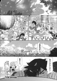 [Konata Hyuura] Momoiro Inside