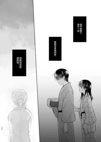 Otomari Sex Soushuuhen | 过夜性爱总集篇