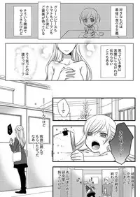 [Maomi Leon, uroco] Souryo to Majiwaru Shikiyoku no Yoru ni... 9