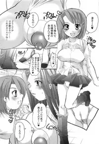 [Inochi Works] Densetsu Nochin Musume Wo Sagase