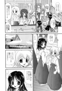 [Yamazaki Umetarou] Miko Miko Saitama