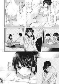 [Fumitsuki Sou] 1LDK+JK Ikinari Doukyo? Micchaku!? Hatsu Ecchi!!? Ch. 1-13