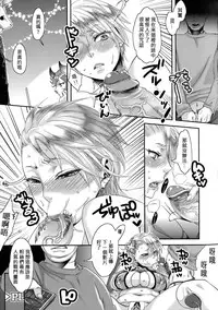 [Amatake Akewo] Chouki-sama no Ingyaku Yuugi [Chinese] [大好春梦个人汉化] [Decensored]