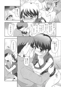 [Ueda Yuu] Chinchikochin Koakuma