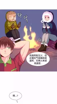 [Rozer] A World that I Rule | 我统治的世界 Ch.1-28 [Chinese]