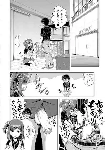 [Kijinaka Mahiro] Chie to Karen no Dosukebe Sex Match [Digital]