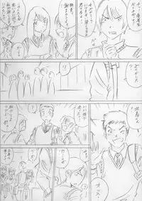 堕ちていく日（前編）