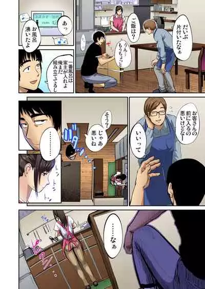 Tomojin no Yome o Neteru