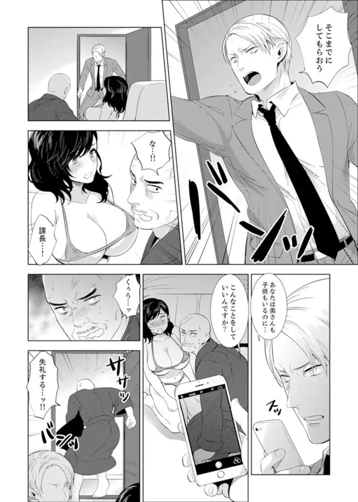 Shain Ryokou de Deisui Ecchi ! ~Onsen no Naka de Atsui no Haitteruu… Ch. 1-12