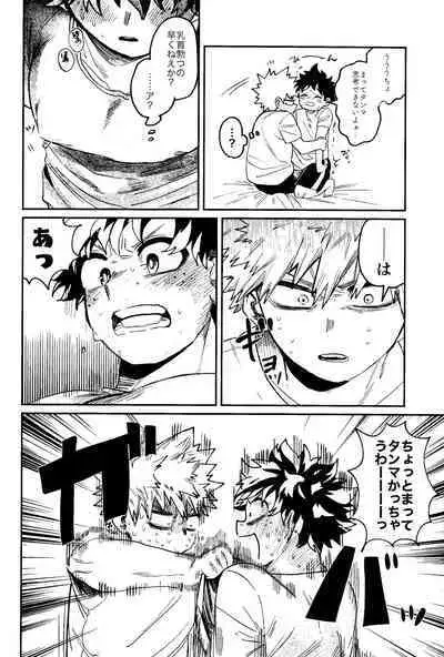 HERO taru mono
