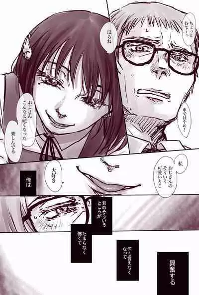 Ojisan to Shoujo no Toshi no Sa Manga 2