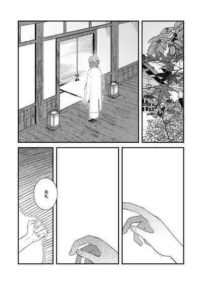 よすがは熱