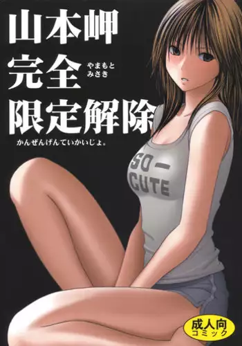 [Yamamoto Zenzen] Aragae!Kinnikujyo no Mount position!! (COMIC アンスリウム 2022年3月号) [中国翻訳] [DL版]