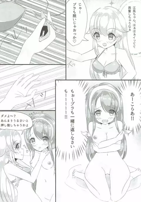 Shiratsuyu Musume 2