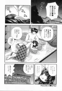 [Hirose Miho] Tadaima manshitsu chuu 2