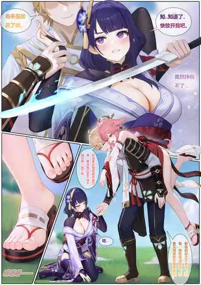对饮稻妻 1-4
