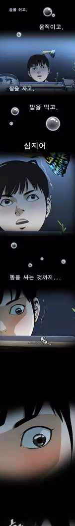 Peek Ch.1-5