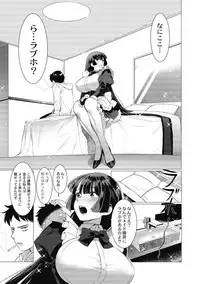 Saotsuki Honey - My honey have a little men