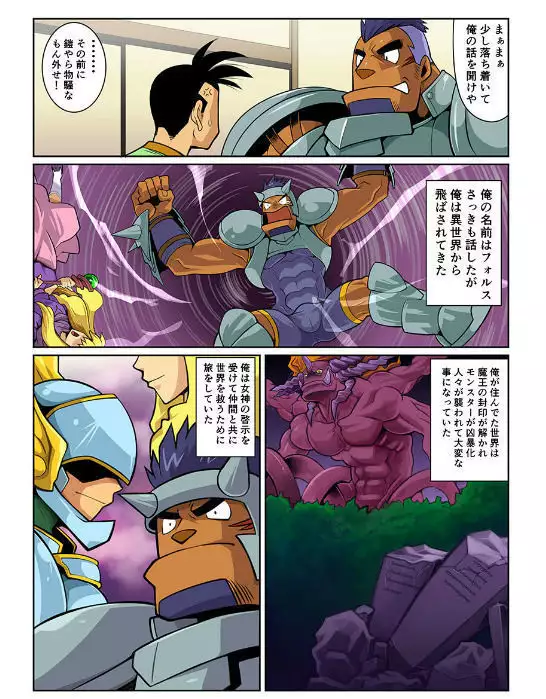 Nichijou Hakaiteki Ossan #1 - #2