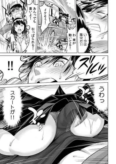 [Namezou] Ukkari Haicchatta!? Itoko to Micchaku Game Chuu (24)