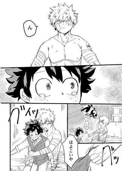 Asa ga Kuru made.