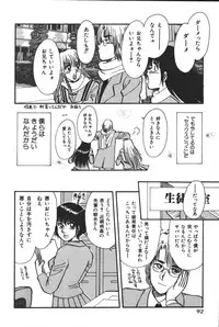 [Anthology] Imouto Koishi 3