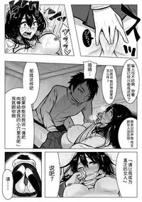 [Midnight Muumus (Giu)] Gomeirei to Araba Onna ni Narimasu. [Chinese] [70DAYS个人汉化]