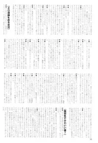 [DRESS] [2004-12] Shota X One 2