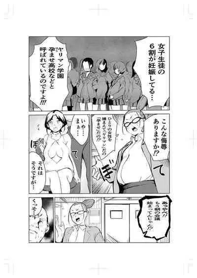 [Mokkorihan] 40-sai no Mahoutsukai 2