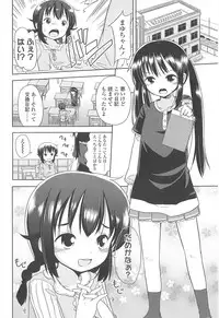 [Fuyuno Mikan] Chiisai Onnanoko ga Suki de Nani ga Warui!