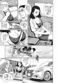 [Yanagawa Rio] Netorare Aiganzuma