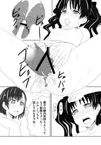 [Anthology] Toaru Muhou na Sexual Addict (Toaru Kagaku no Railgun)