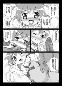 [Hakujira Uminekodan (Shimuu)] BotePara (PriPara) [Chinese] [贝尔西行寺个人汉化] [Digital]