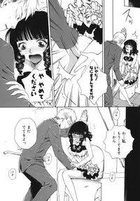[Arou Rei] Toryu-ben