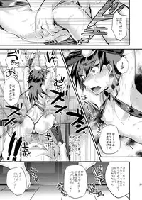 (C84) [Mine Noujou (Mine Mura)] Arigatou Oniichan ~ Seihin Chounan Manbiki Kyouhaku ~