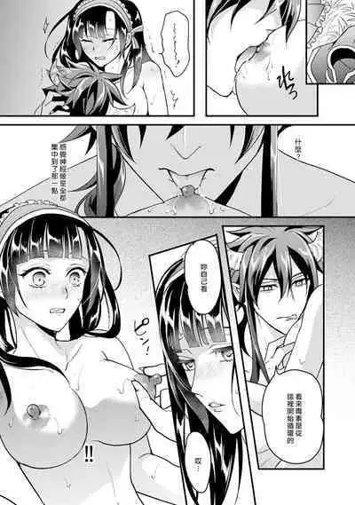 hanitora de sukuu i sekai hōkai | Honey Trap可以防止異世界崩壞 1-5 end